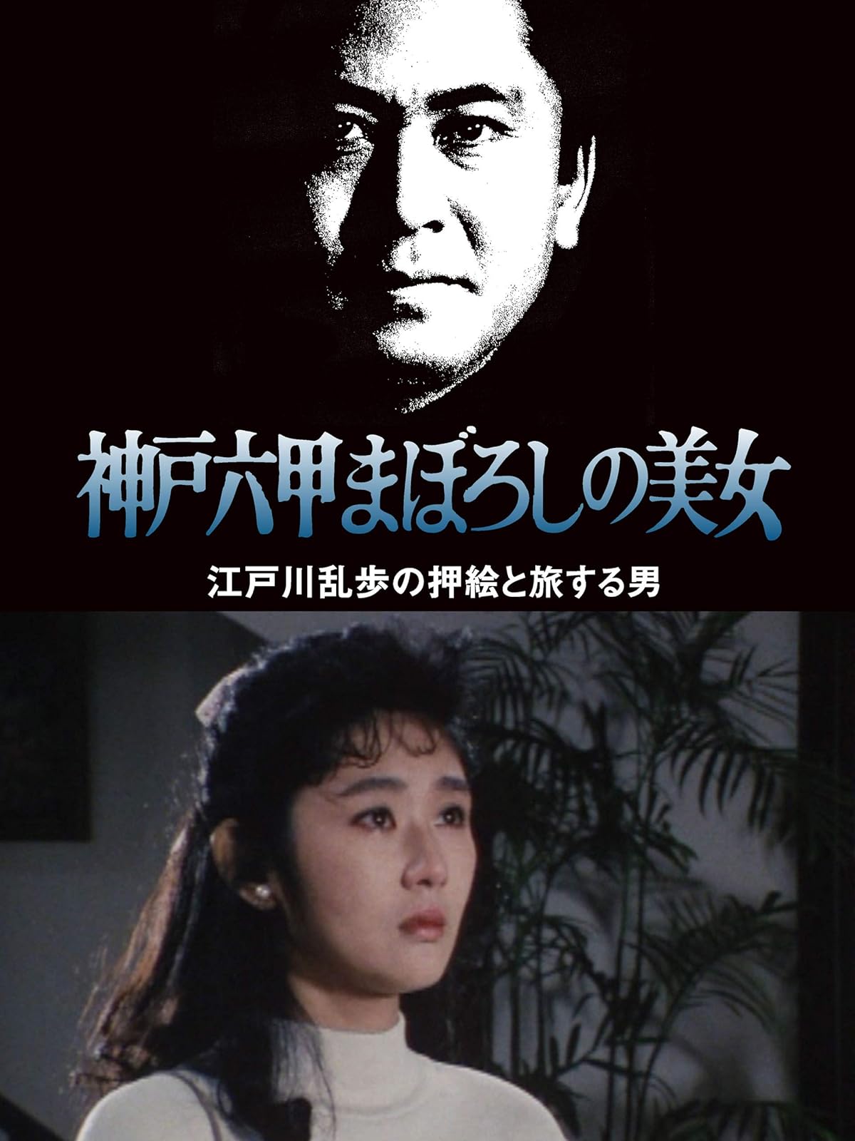 Amazon Co Jp 古代少女ドグちゃん Tbsオンデマンド を観る Prime Video