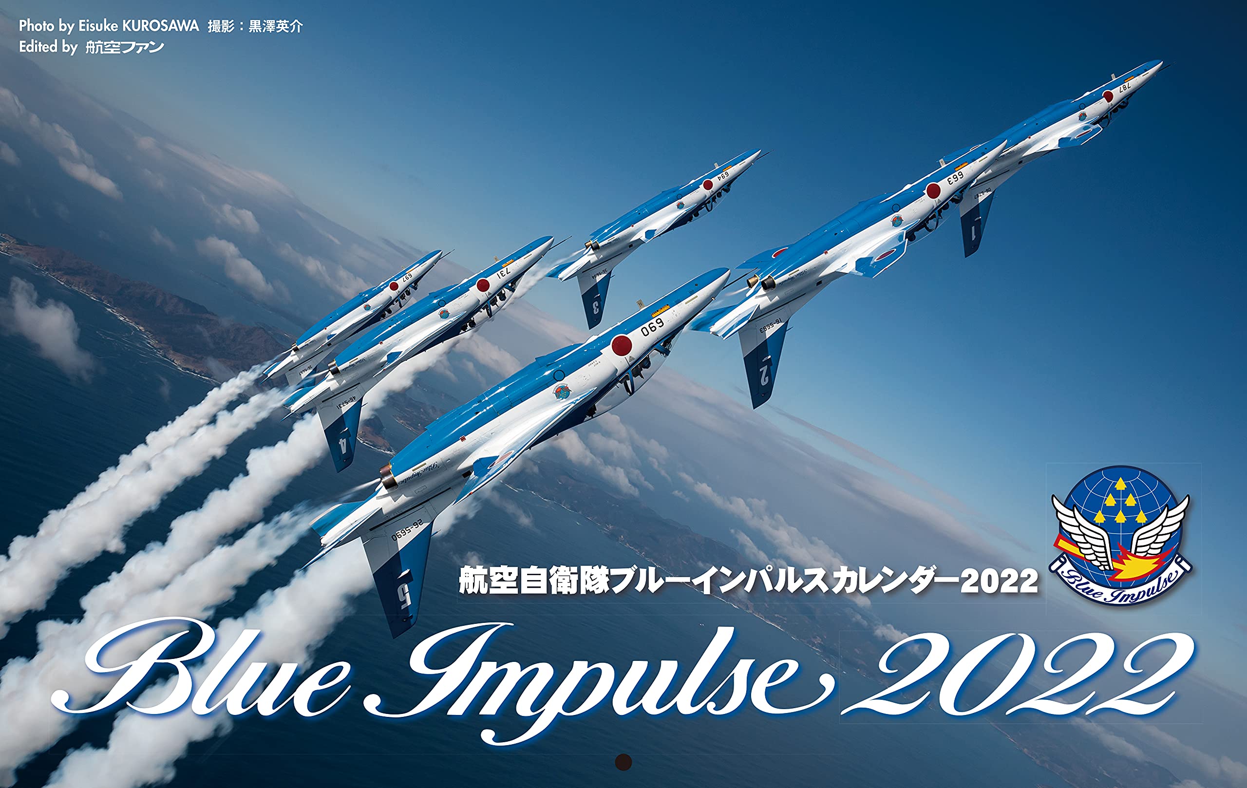 Amazon Co Jp 航空自衛隊ブルーインパルスカレンダー22 カレンダー 文房具 オフィス用品