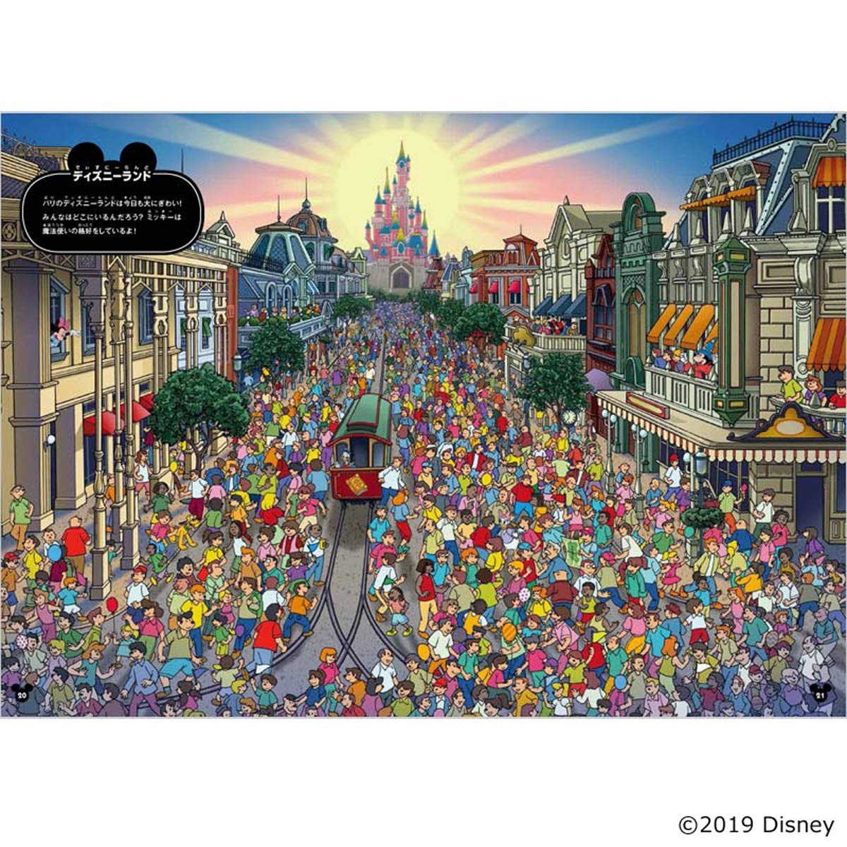 Disney ミッキーをさがせ 世界の国でかくれんぼ バラエティ 本 通販 Amazon