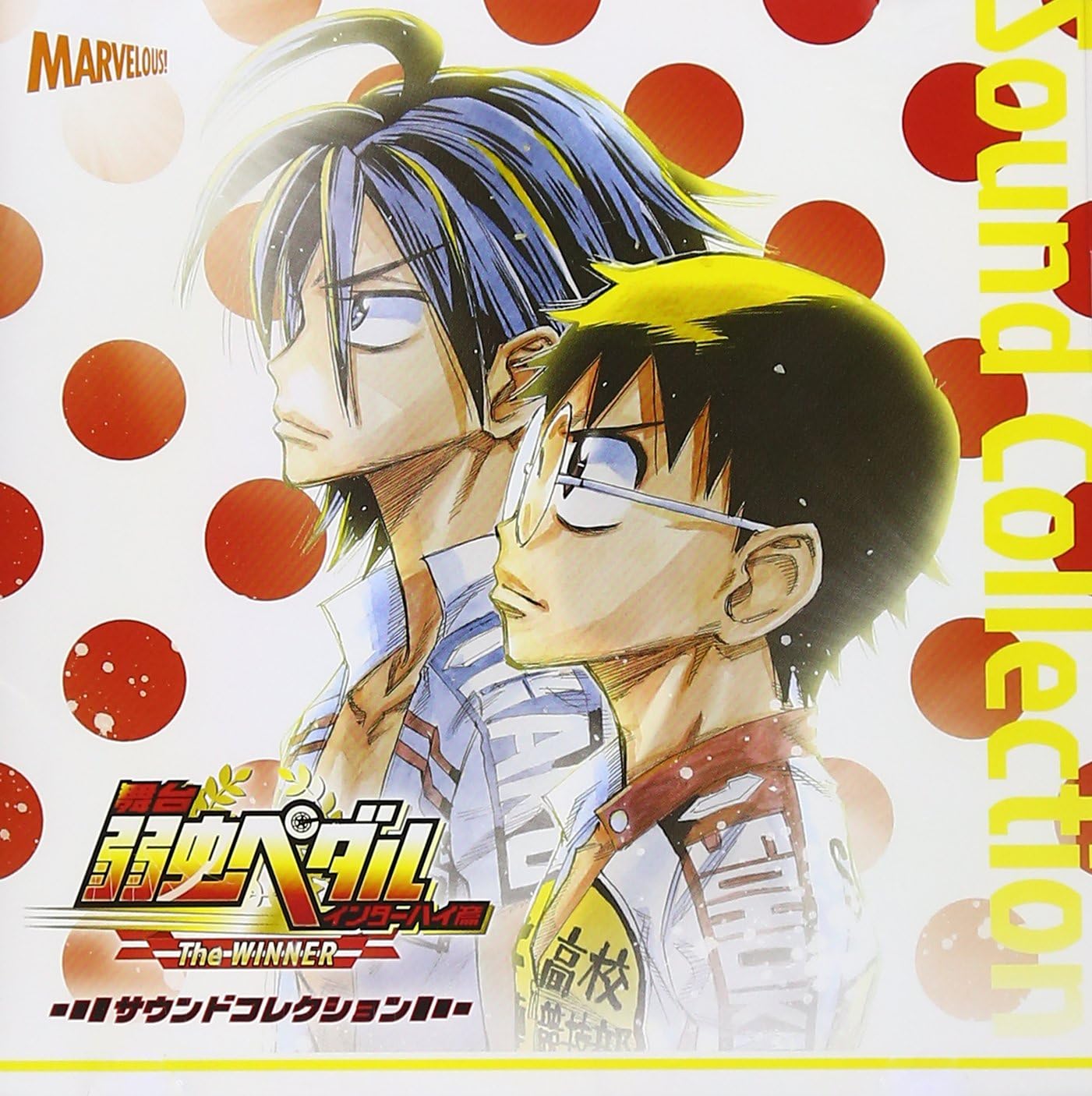 舞台 弱虫ペダル インターハイ篇 The Winner サウンドコレクション Amazon Co Jp