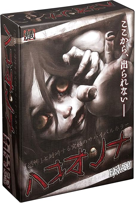 Amazon Ejin研究所 ハコオンナ 第五版 3 5人用 45分 10才以上向け ボードゲーム ボードゲーム おもちゃ