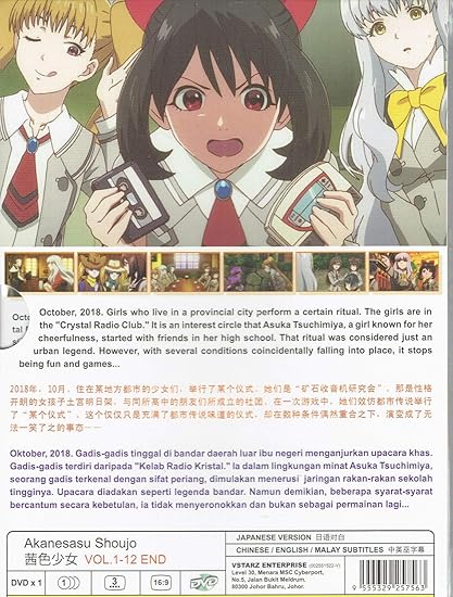 Download Amazon Com Akanesasu Shoujo Complete Anime Tv Series Dvd Box For Android Free Wallpaper Amazon Com Akanesasu Shoujo Complete Anime Tv Series Dvd Box For Android