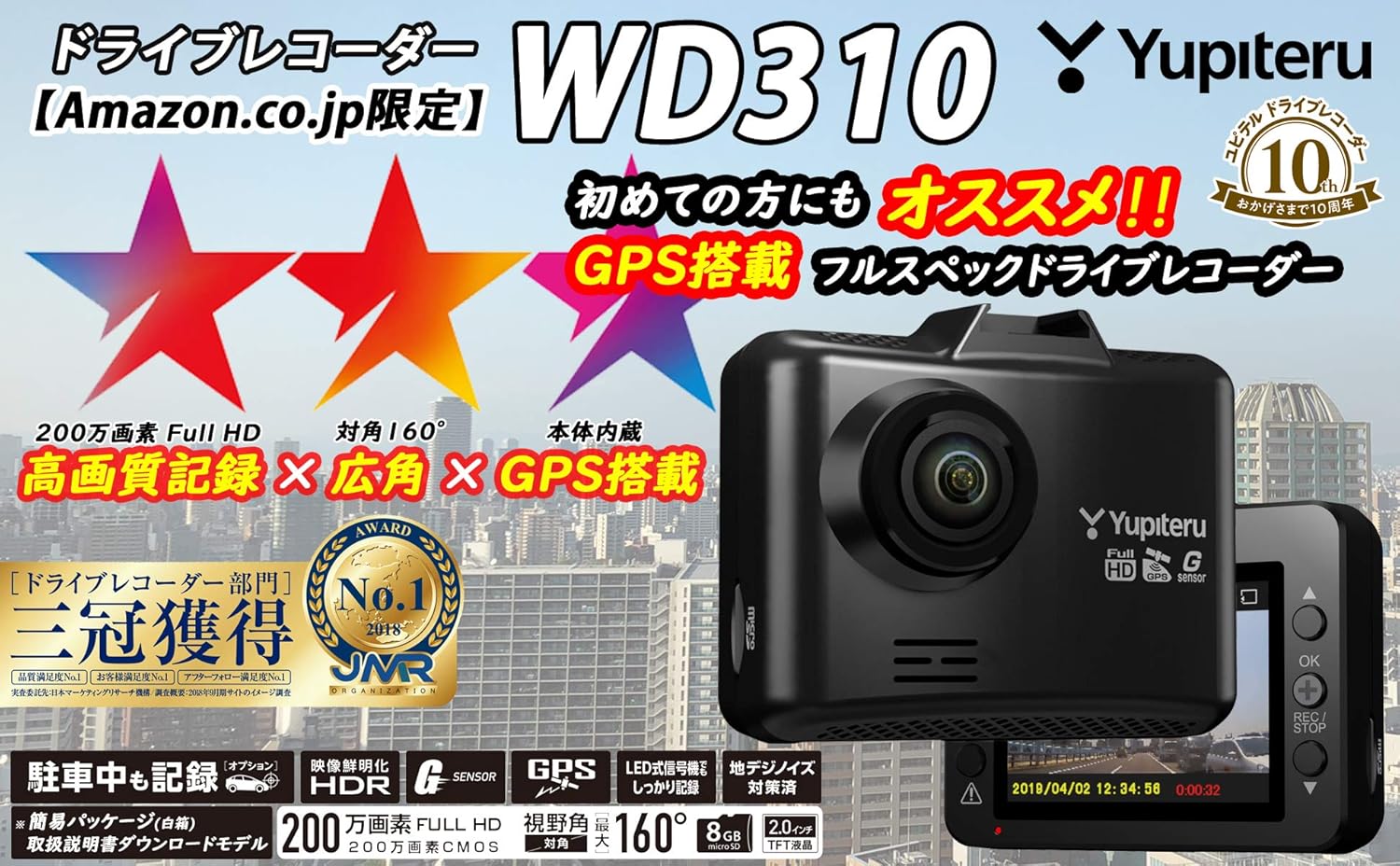 21年最新版 ユピテルドライブレコーダーの人気おすすめランキング15選 360度カメラも セレクト Gooランキング