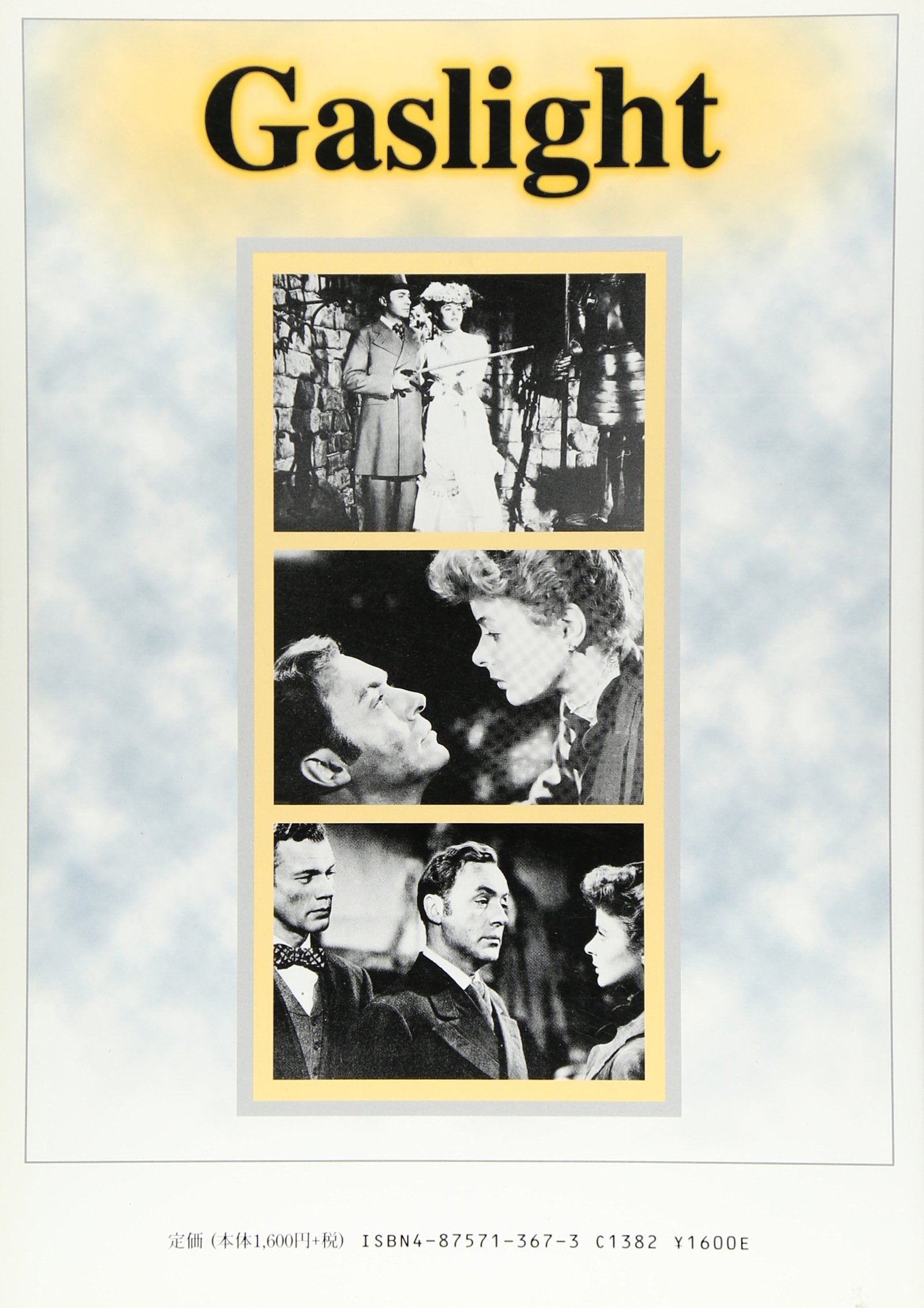 Gaslight ガス灯 映画シナリオシリース 曽根田憲三 本 通販 Amazon