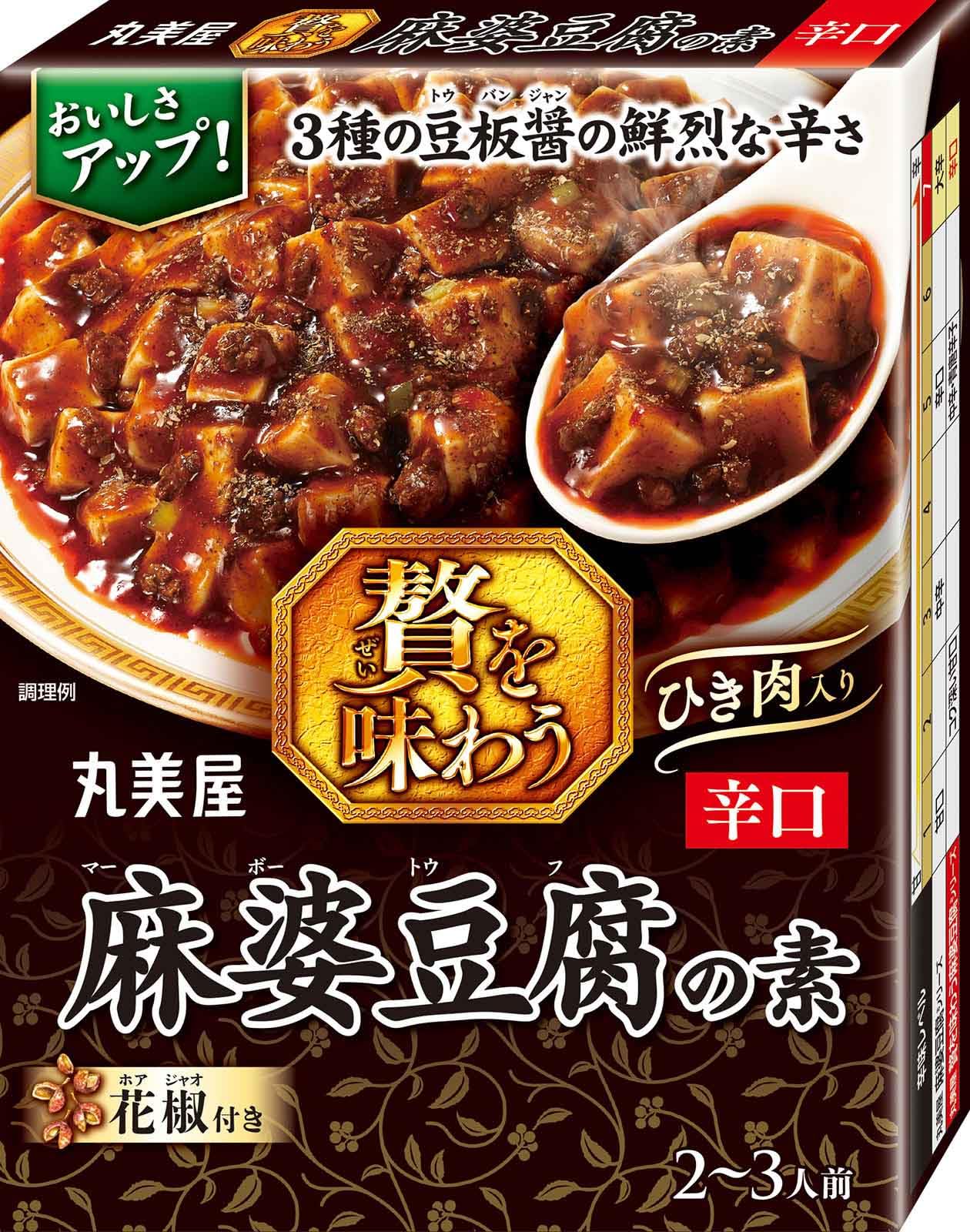 丸美屋食品工業 贅を味わう 麻婆豆腐の素 辛口 180g×4個商品画像