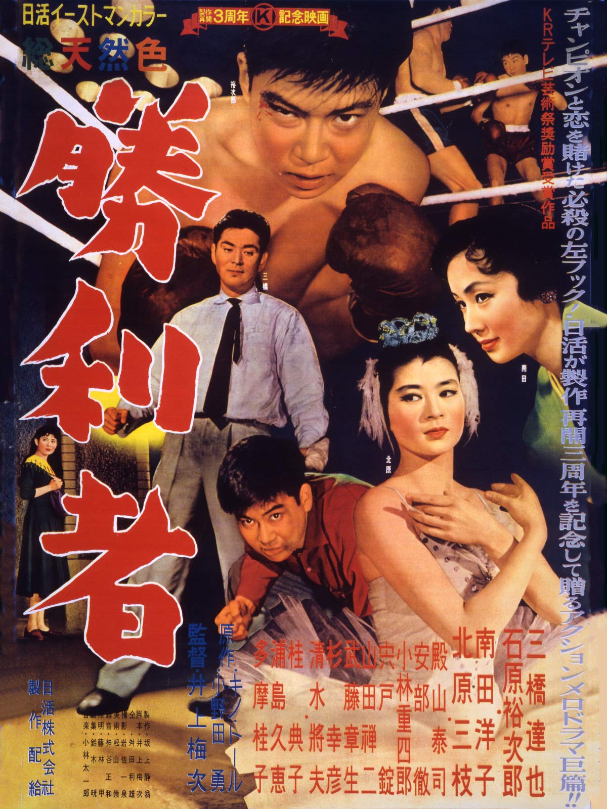 Amazon Co Jp 鷲と鷹を観る Prime Video