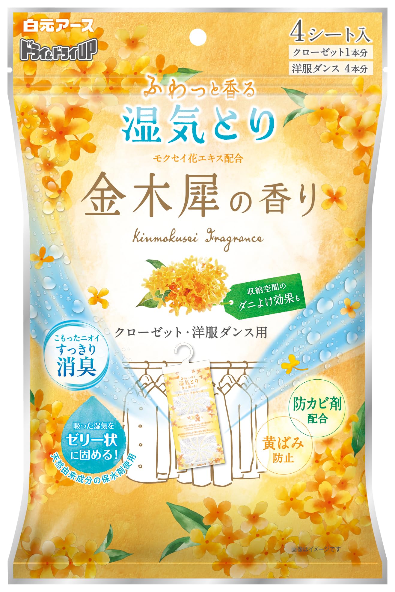 ドライ&ドライUP クローゼット・洋服ダンス用 金木犀の香り 4シート入 除湿剤 湿気取り 脱臭 消臭 防カビ シートタイプ商品画像