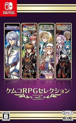 ケムコRPGセレクション Vol.5』店舗特典・予約・最安値まとめて