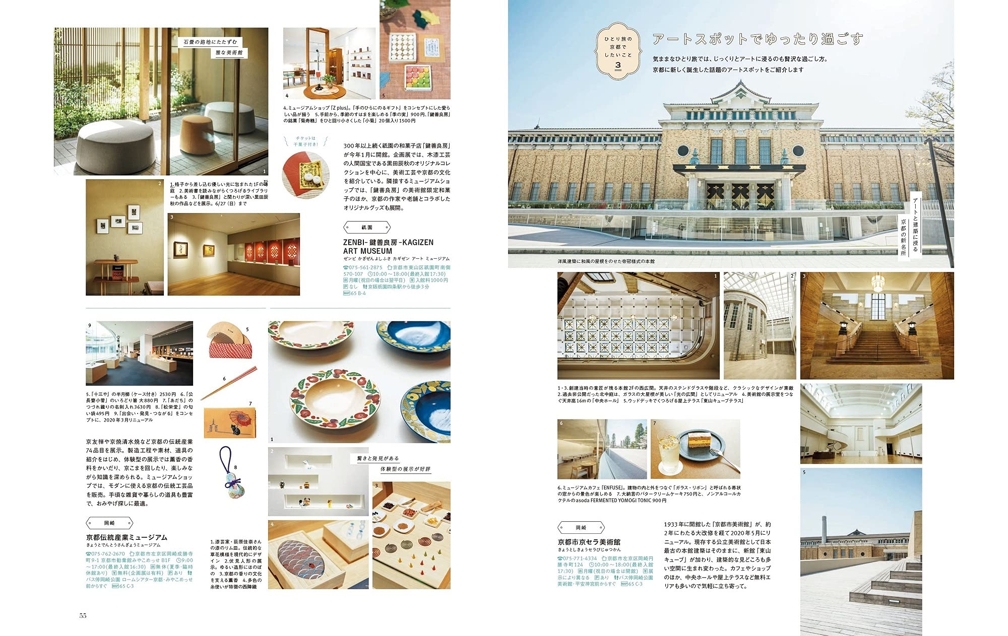 ことりっぷマガジン Vol 29 21夏 ことりっぷmook 昭文社 旅行ガイドブック 編集部 本 通販 Amazon ことりっぷマガジン Vol 29 21夏 ことりっぷmook 昭文社 旅行ガイドブック 編集部 本 通販 Amazon