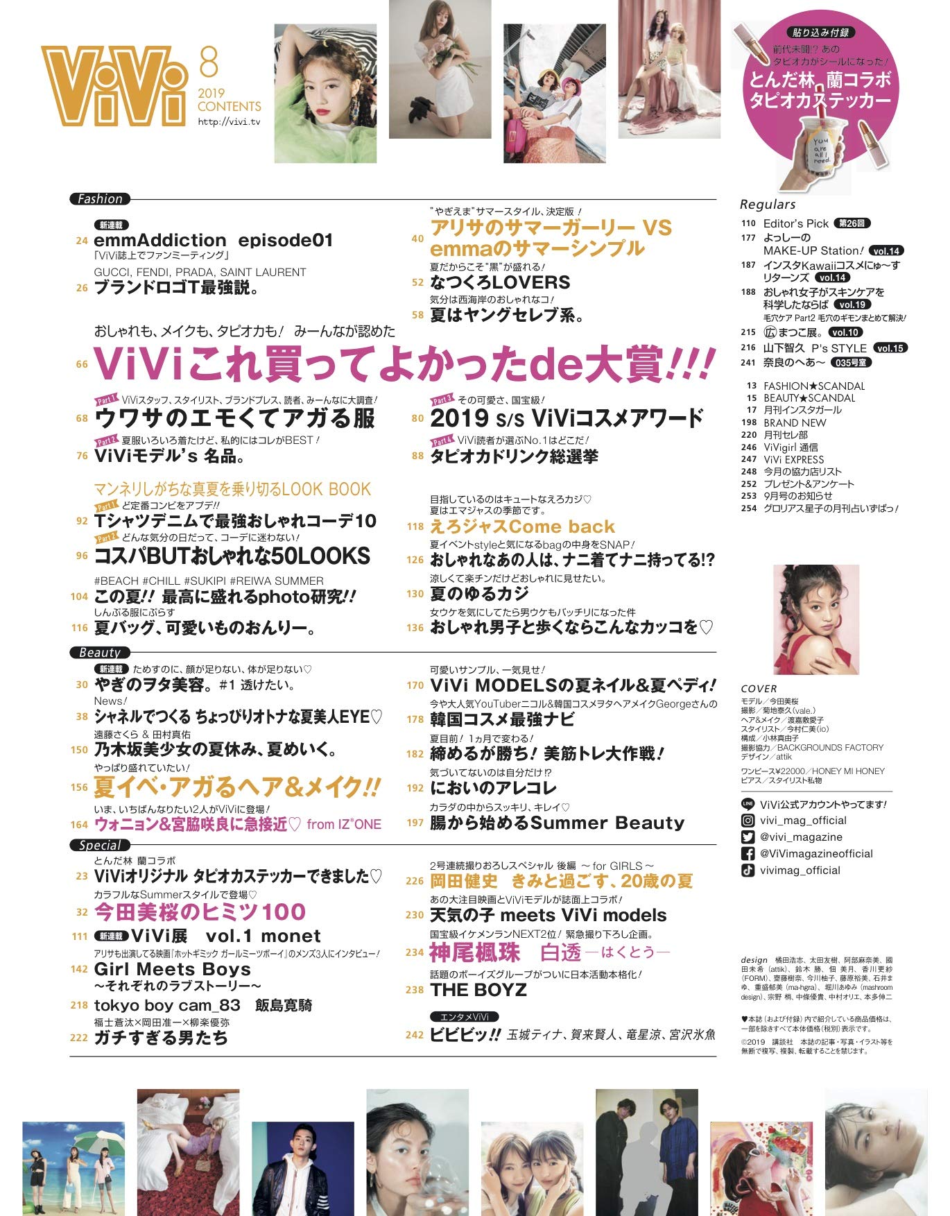 Vivi August 19 Kodansha Amazon Com Books