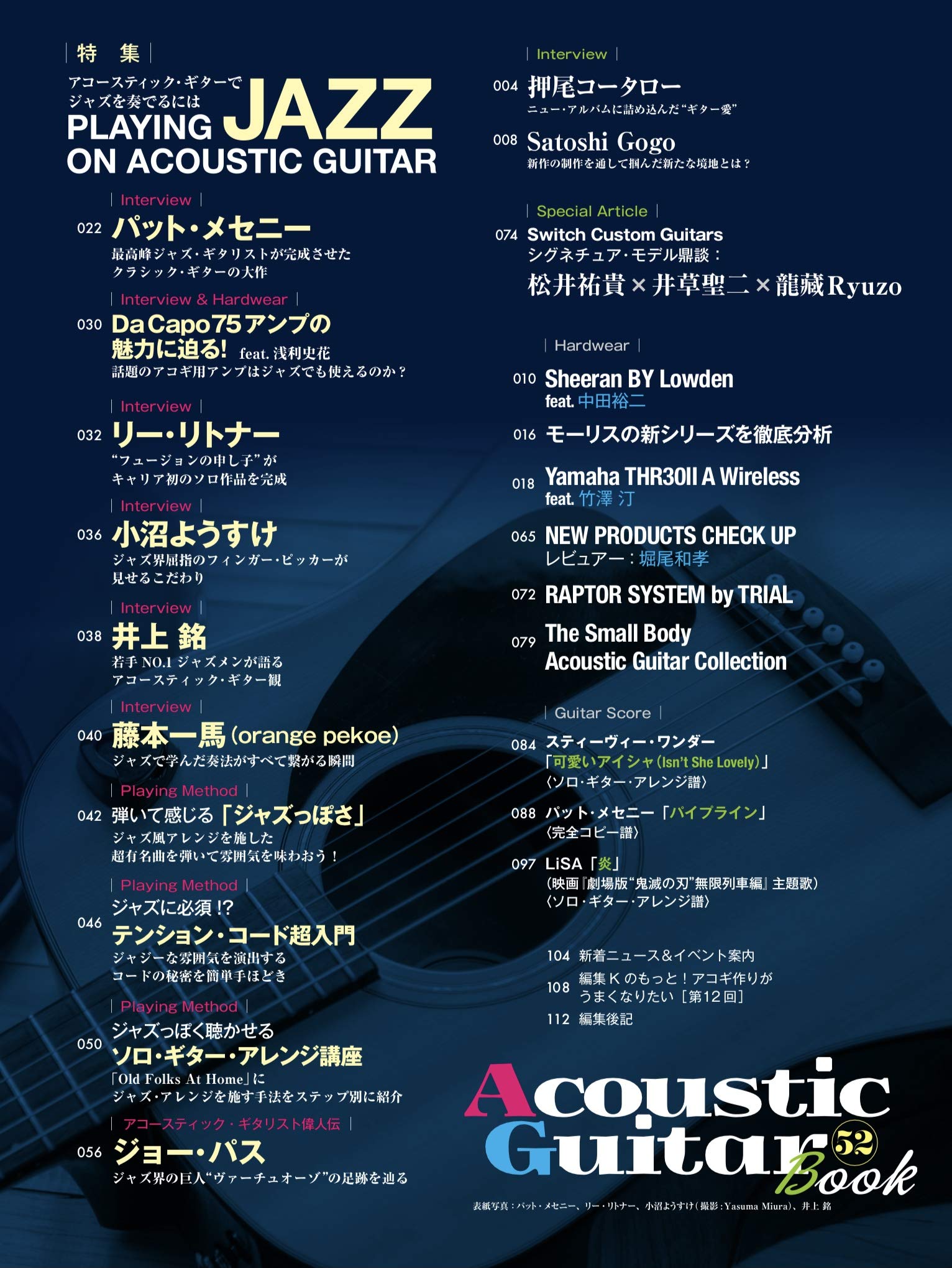 Acoustic Guitar Book 52 シンコー ミュージックmook 本 通販 Amazon