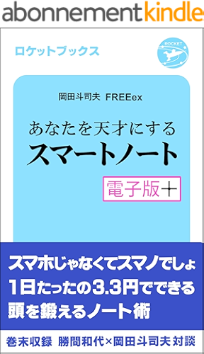 Download AnataWoTensaiNiSuruSumatoNoto DenshiBan Purasu (Japanese Edition) PDF