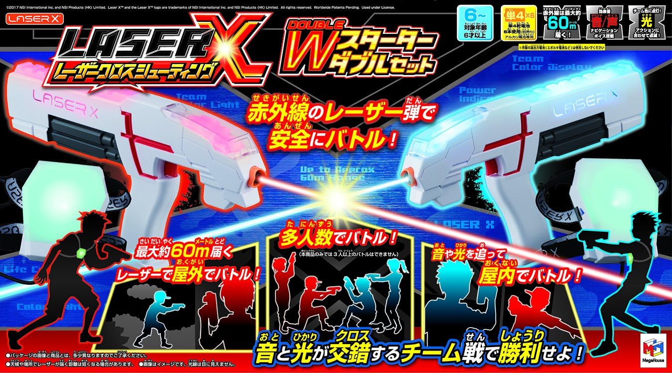 メガハウス レーザークロスシューティング スターターダブルセット