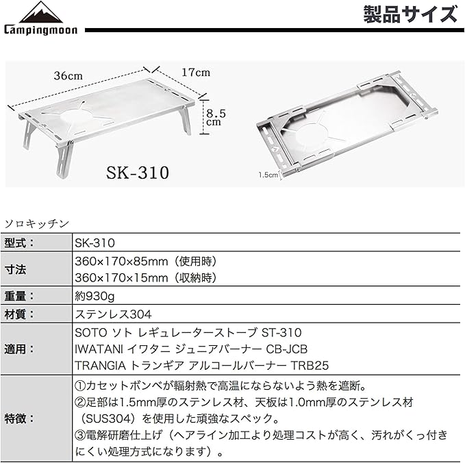Amazon キャンピングムーン Camping Moon ソロキッチン シングルバーナー St 310用 ソロテーブル ステンレス製 収納バック付き キャンピングキッチン Solo Kitchen Sk 310 Camping Moon シングルバーナー