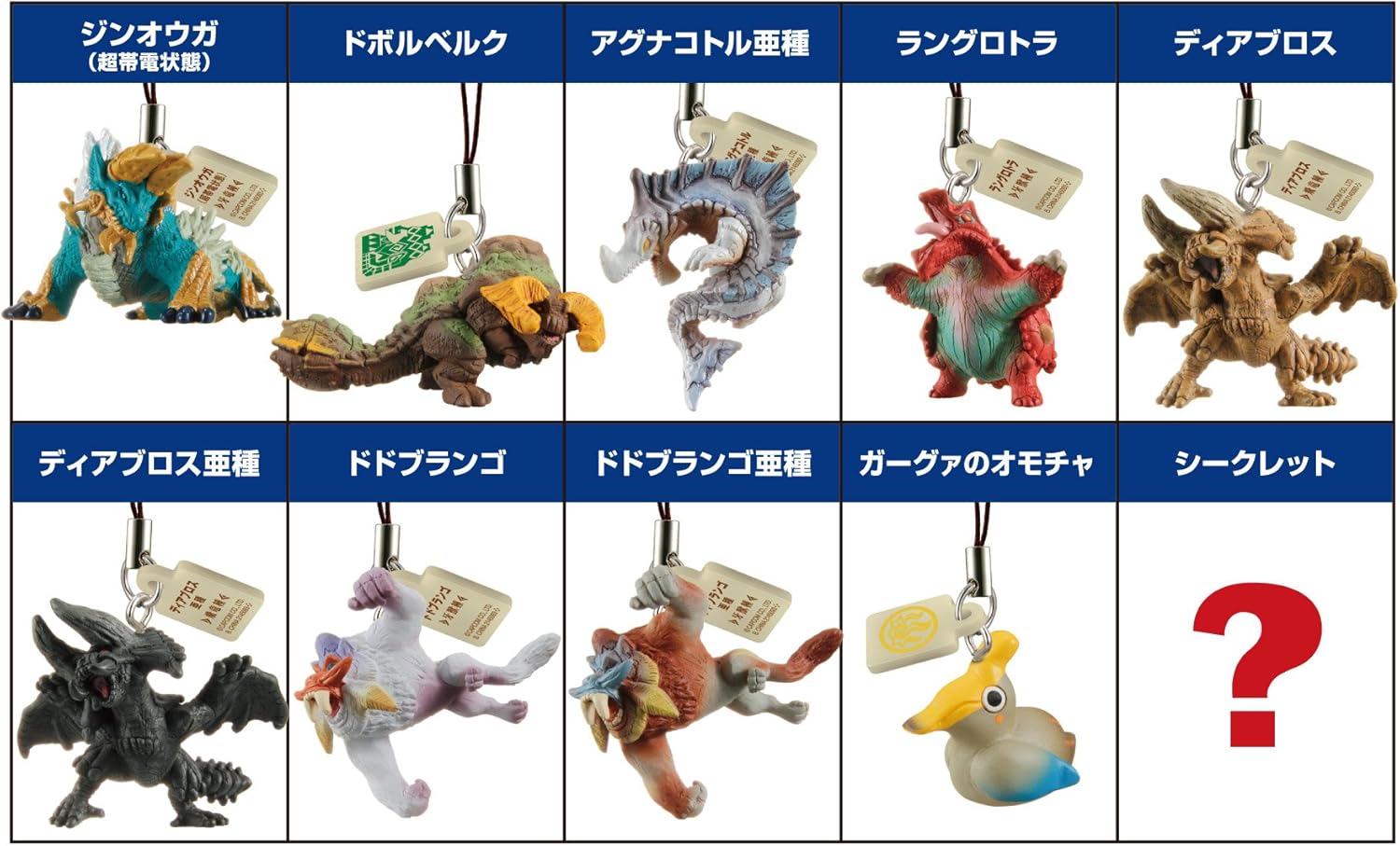 Amazon モンスターハンターマスコットg4 1box 食玩 通販