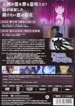 Amazon Com Code Breaker 2 Dvd Cd Japan Ltd Dvd ba 4444 Movies Tv