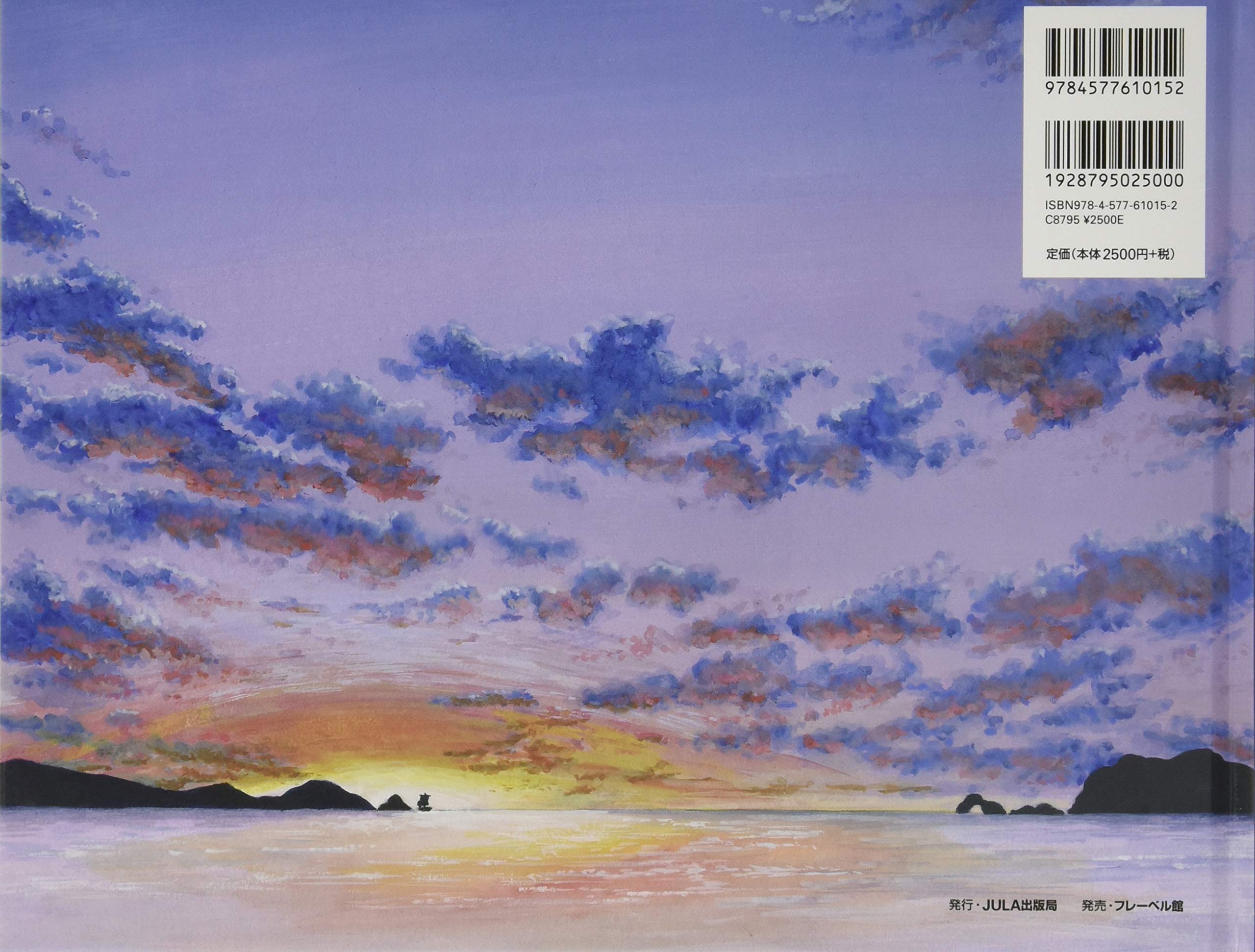 こだまでしょうか いちどは失われたみすゞの詩 みすゞ 金子 ジェイコブソン デイヴィッド 利門 羽尻 Jacobson David Ito Sally イトウ サリー 美智子 坪井 本 通販 Amazon