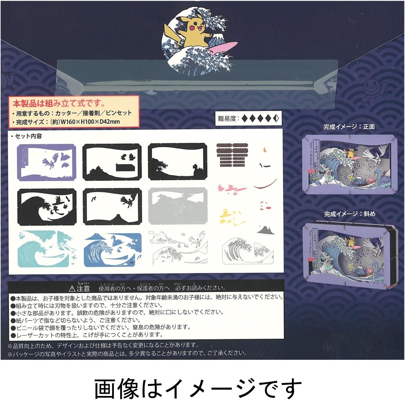 Amazon ポケモンセンターオリジナル ペーパーシアター 浮世絵 しろがね山 おもちゃ雑貨 おもちゃ