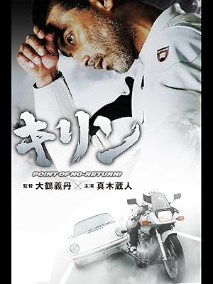 Amazon Co Jp キリンを観る Prime Video