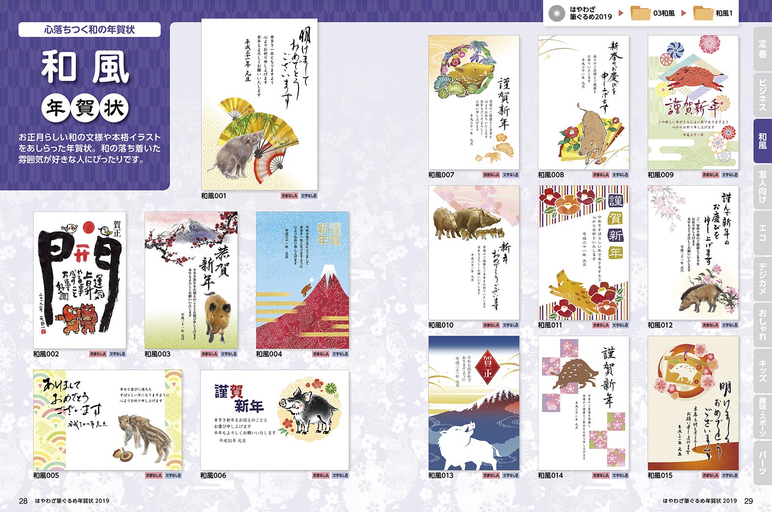 はやわざ筆ぐるめ年賀状 19 インプレスムック インプレス年賀状編集部 本 通販 Amazon