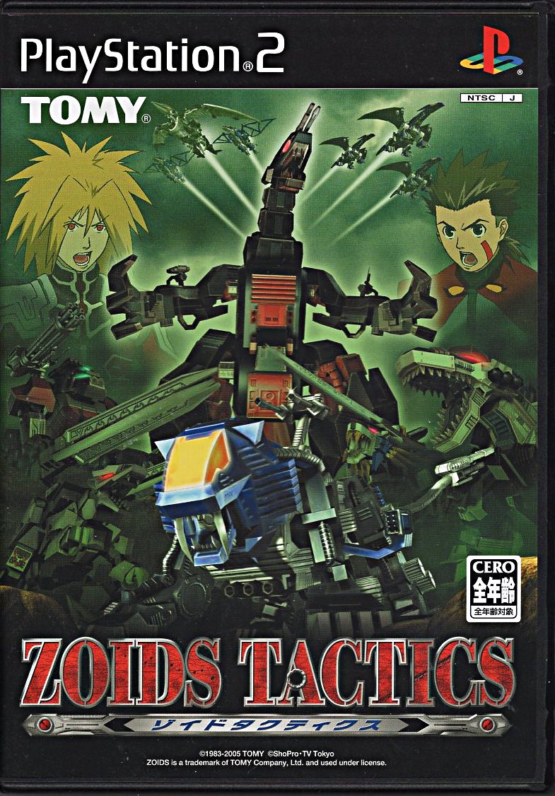 Amazon Com Zoids Tactics Japan Import Video Games