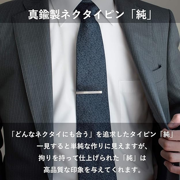 Amazon タバラット ネクタイピン タイピン メンズ 日本製 真鍮 サテーナ加工 ワニロ式 ブラックシルバー タイピン タイタック 通販