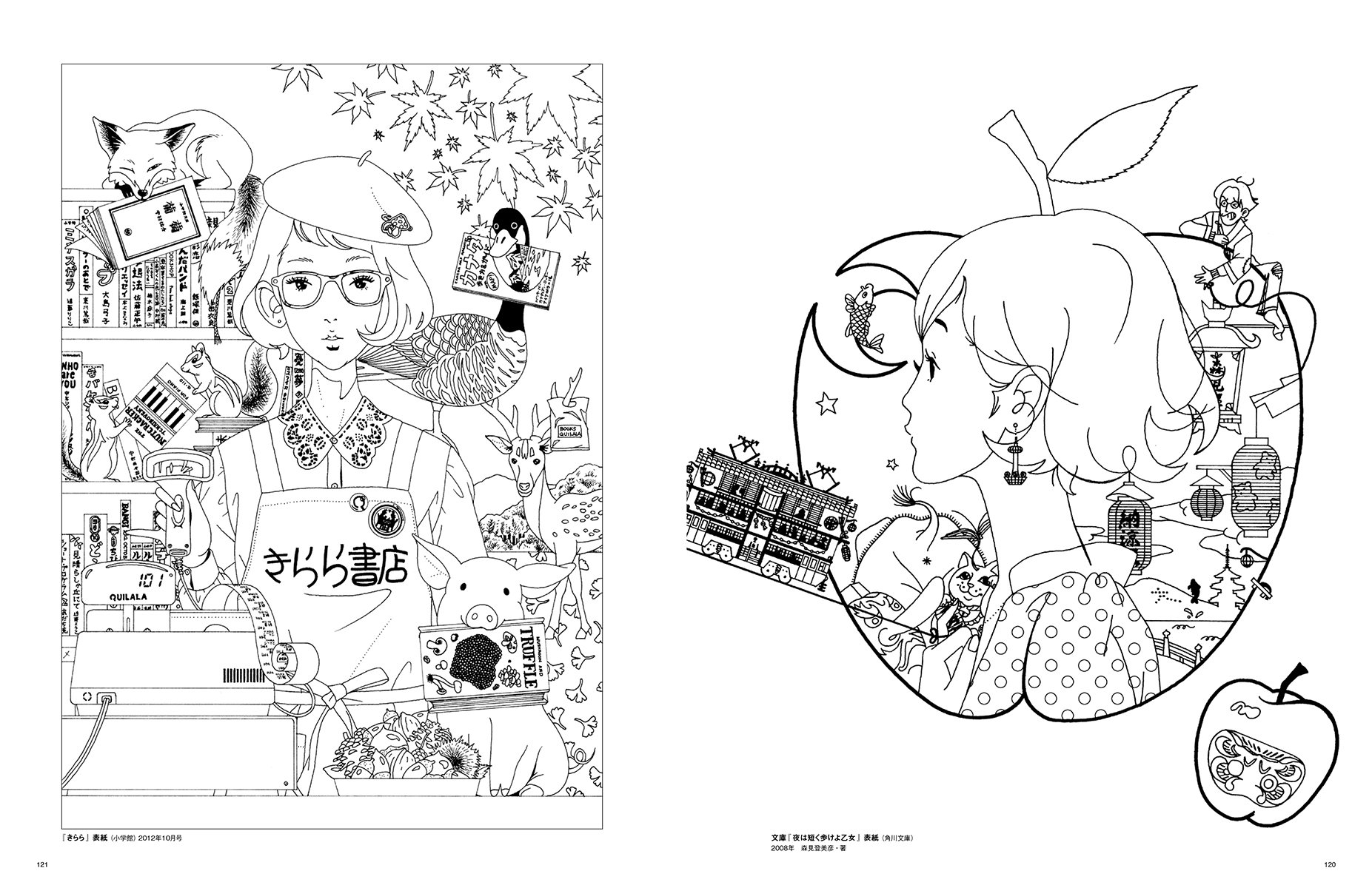 イラストノート No 40 描く人のためのメイキングマガジン Seibundo Mook イラストノート編集部 本 通販 Amazon