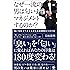 なぜ一流の男は匂いまでマネジメントするのか?
