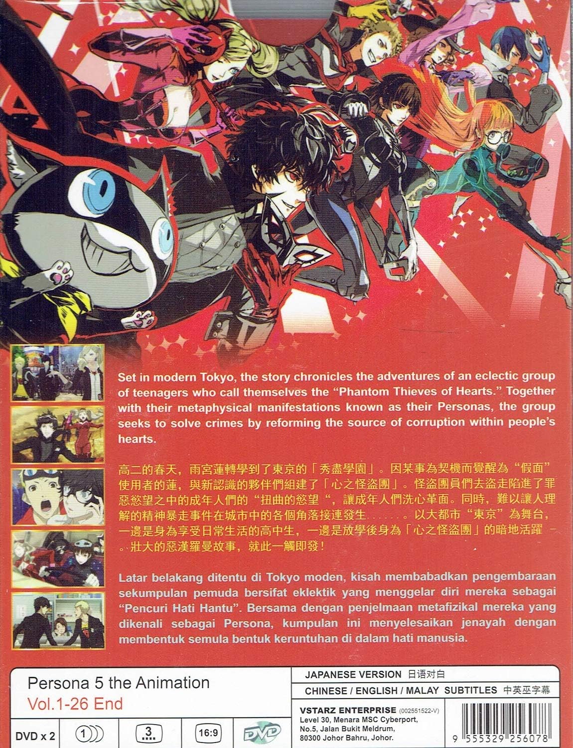 Amazon Co Jp Persona 5 The Animation Complete Anime Tv Series Dvd Box Set 26 Episodes Dvd ブルーレイ Amazon Co Jp Persona 5 The Animation Complete Anime Tv Series Dvd Box Set 26 Episodes Dvd ブルーレイ
