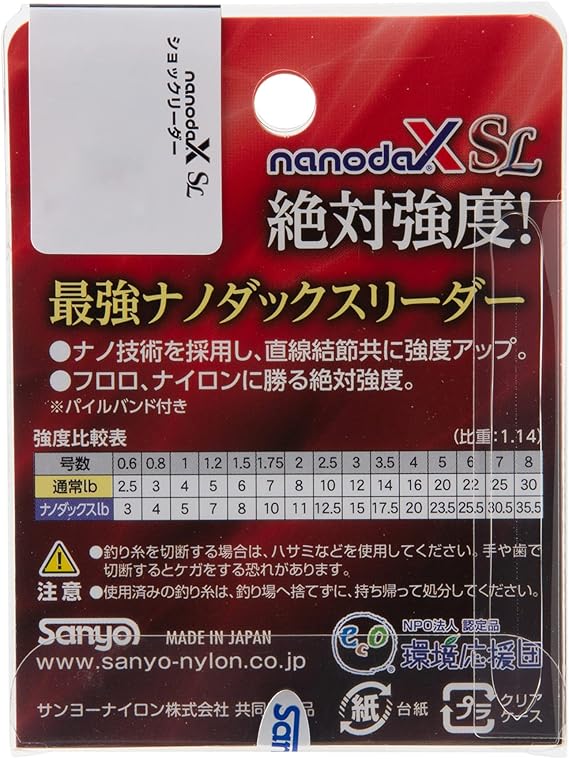 Amazon サンヨーナイロン ショックリーダー アプロード ナノダックスリーダー ナノダックス 50m 0 6号 3lb アクアクリアー サンヨーナイロン ライン