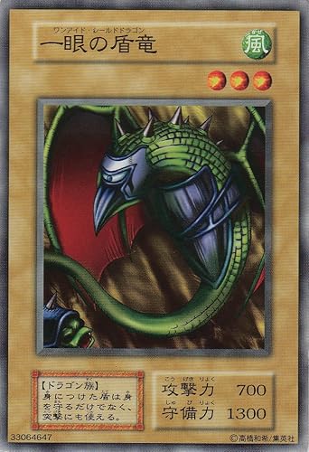 Amazon シングルカード 一眼の盾竜 型番なし 遊戯王ocg 第1期シリーズ ノーマル トレカ 通販