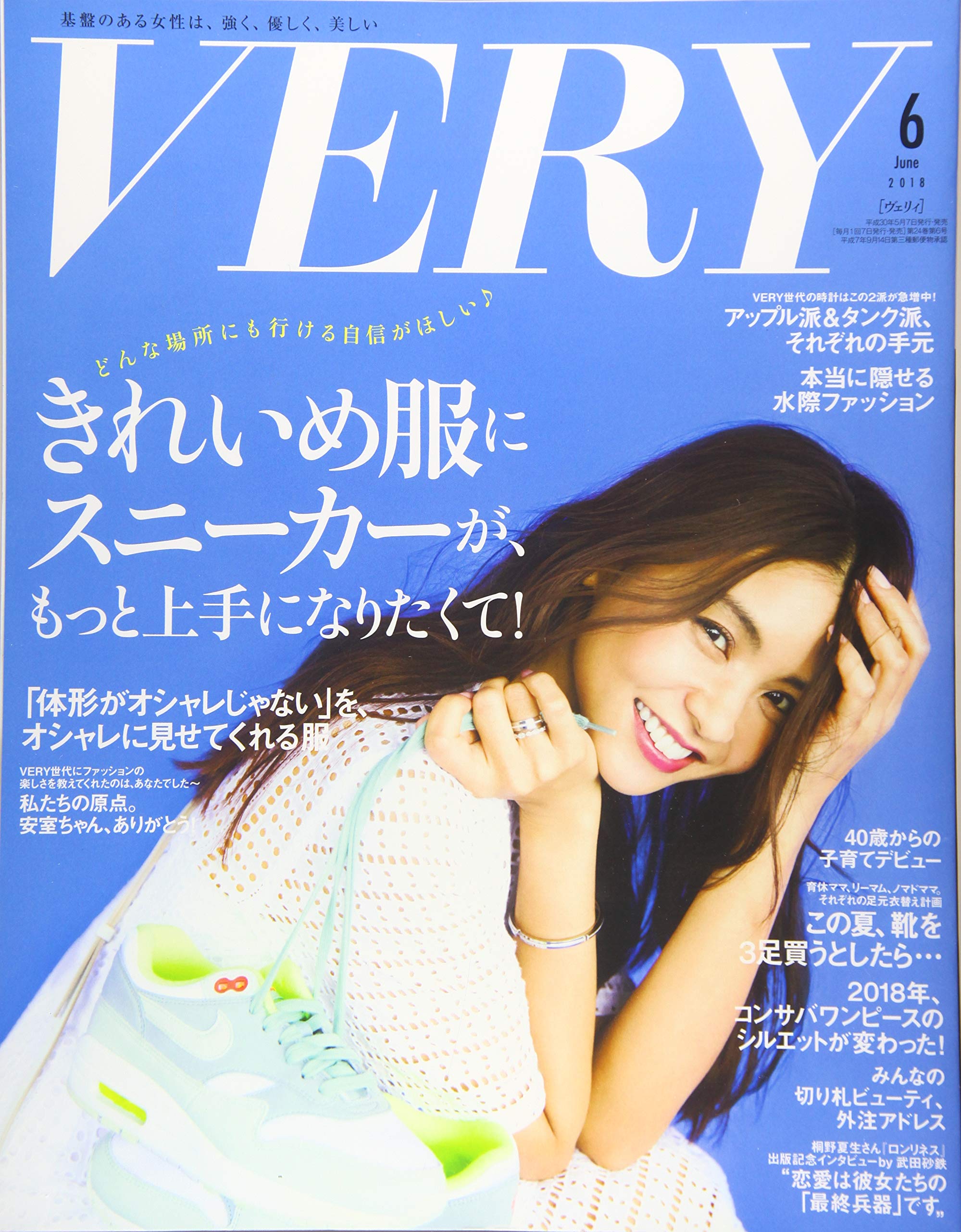 Very ヴェリィ 18年 06 月号 雑誌 本 通販 Amazon