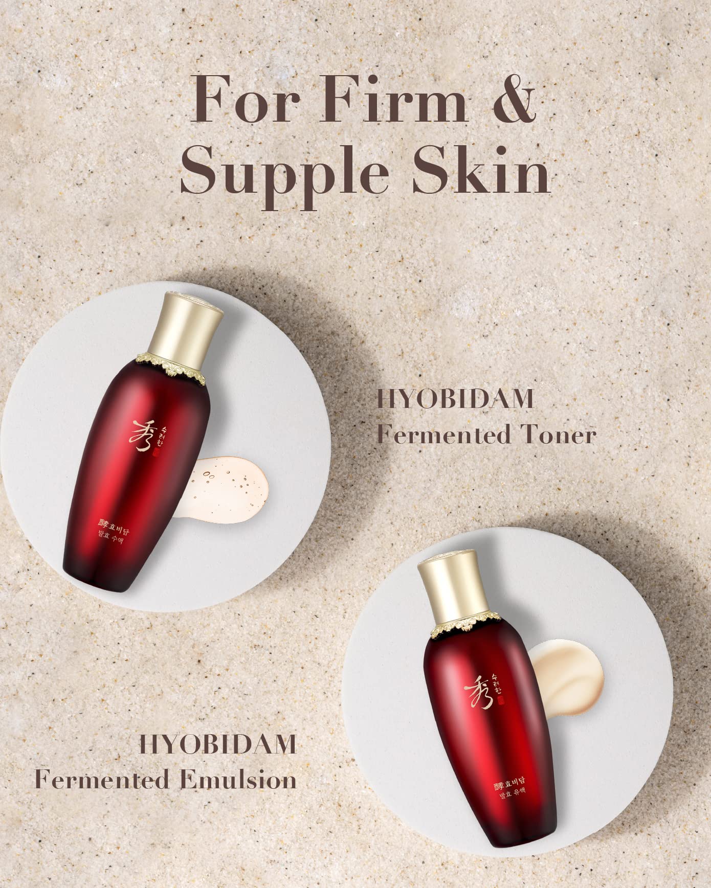 [Sooryehan] Hyobidam Fermented Emulsion 150ml main image 1