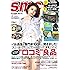 smart(スマート) 2017年 8 月号