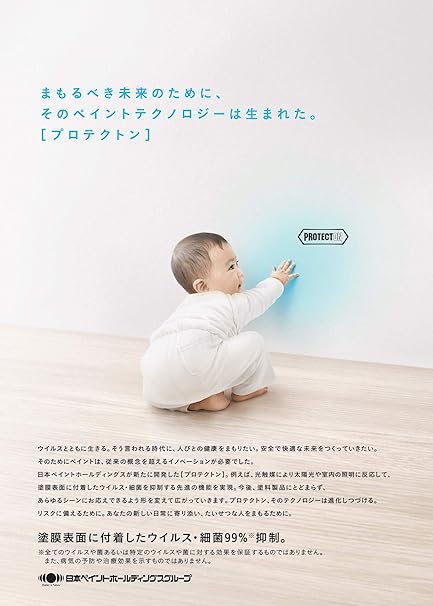 Amazon 日本ペイント Protecton プロテクトン インテリアウォール Vk 0 白 15kg Diy 工具 ガーデン