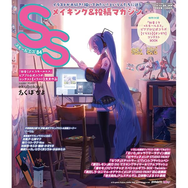 世界の　カラーブックス92 S vol. 92: Cover Illustration by HORIGUCHI Yukiko (Japanese