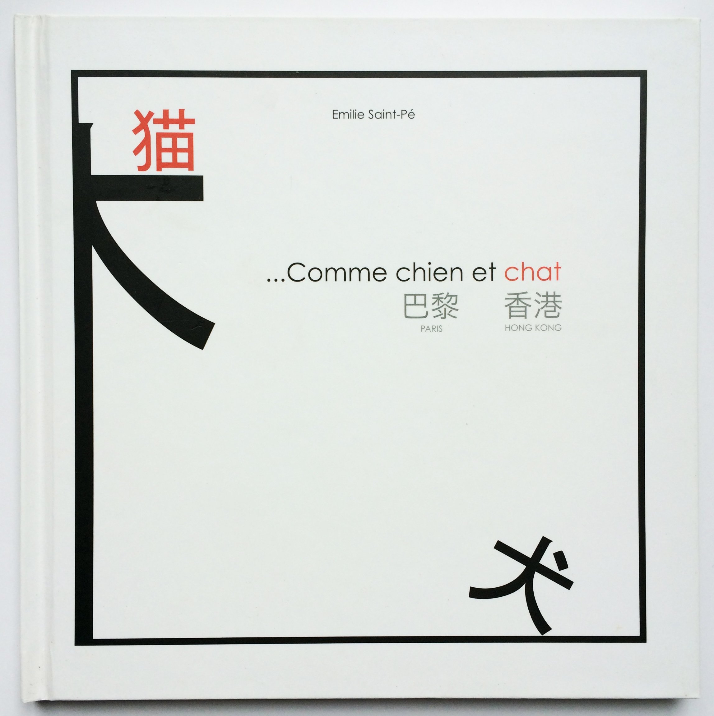 Comme Chien Et Chat Emilie Saint Pé 9789881960016 Amazon