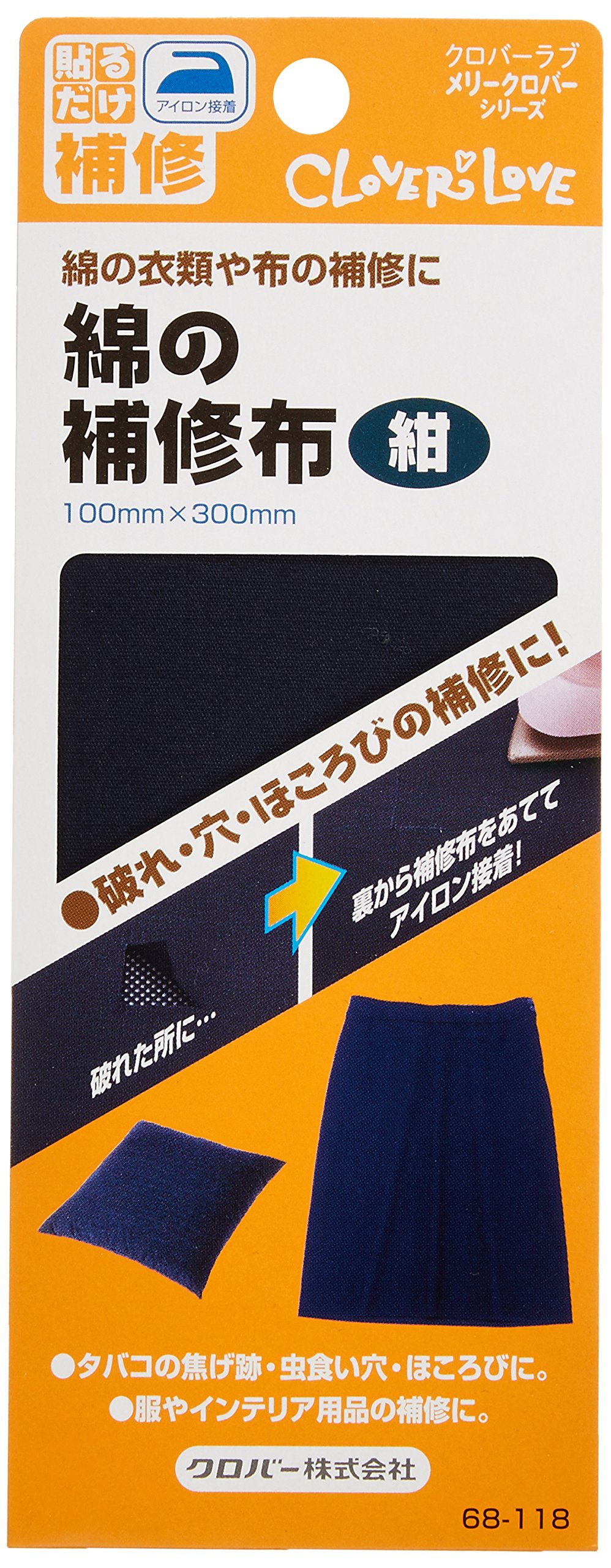 Clover 綿の補修布 100×300mm 紺 68-118 の商品画像