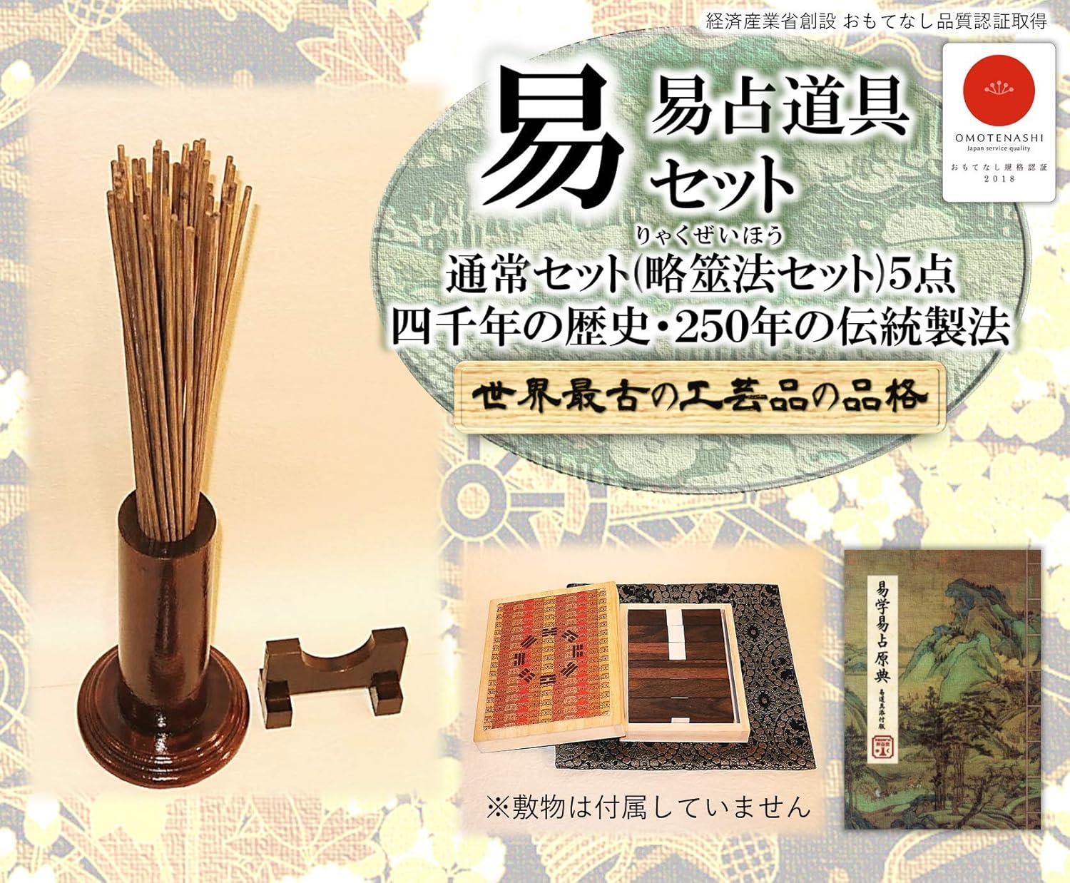 Amazon Co Jp 易占道具セット 通常セット 略筮法 りゃくぜいほう 用 筮竹 算木 筮筒 算木入れ 筮竹台が揃った伝統 プロ仕様の高級品 易の解説書付き 心理用品 神森堂 ホビー 通販 Amazon Co Jp 易占道具セット 通常セット 略筮法 りゃくぜいほう 用 筮竹 算木 筮筒 算木入れ 筮竹台が揃った伝統 プロ仕様の高級品 易の解説書付き 心理用品 神森堂 ホビー 通販