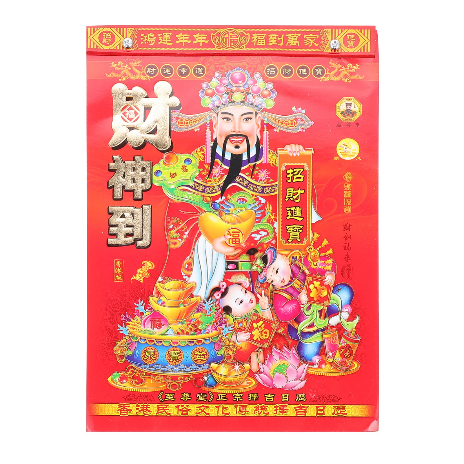 NUOBESTY 2023 Chinese Daily Calendar Caishen Chinese Year of The Rabbit Calendar One Page Per Day Wall Fengshui Traditional 2023 Spring Festival Decor