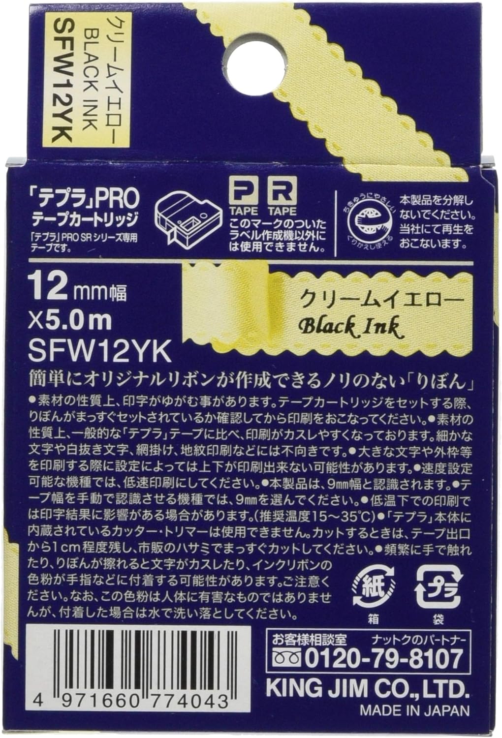 Amazon キングジム テプラpro テープカートリッジ りぼん ナミナミ クリームイエロー Sfw12yk 文房具 オフィス用品 文房具 オフィス用品 Amazon キングジム テプラpro テープカートリッジ りぼん ナミナミ クリームイエロー Sfw12yk 文房具 オフィス用品 文房具 オフィス用品