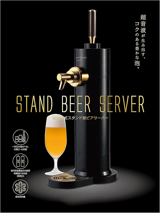 Amazon Com Green House Stand Beer Server Gh Beerk Bk Black Japan Domestic Genuine Products Kitchen Dining