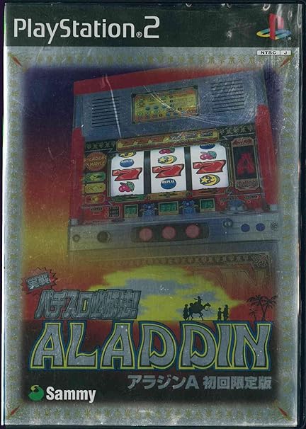 実戦 パチスロ必勝法 アラジンa 初回限定版 Amazon De Games