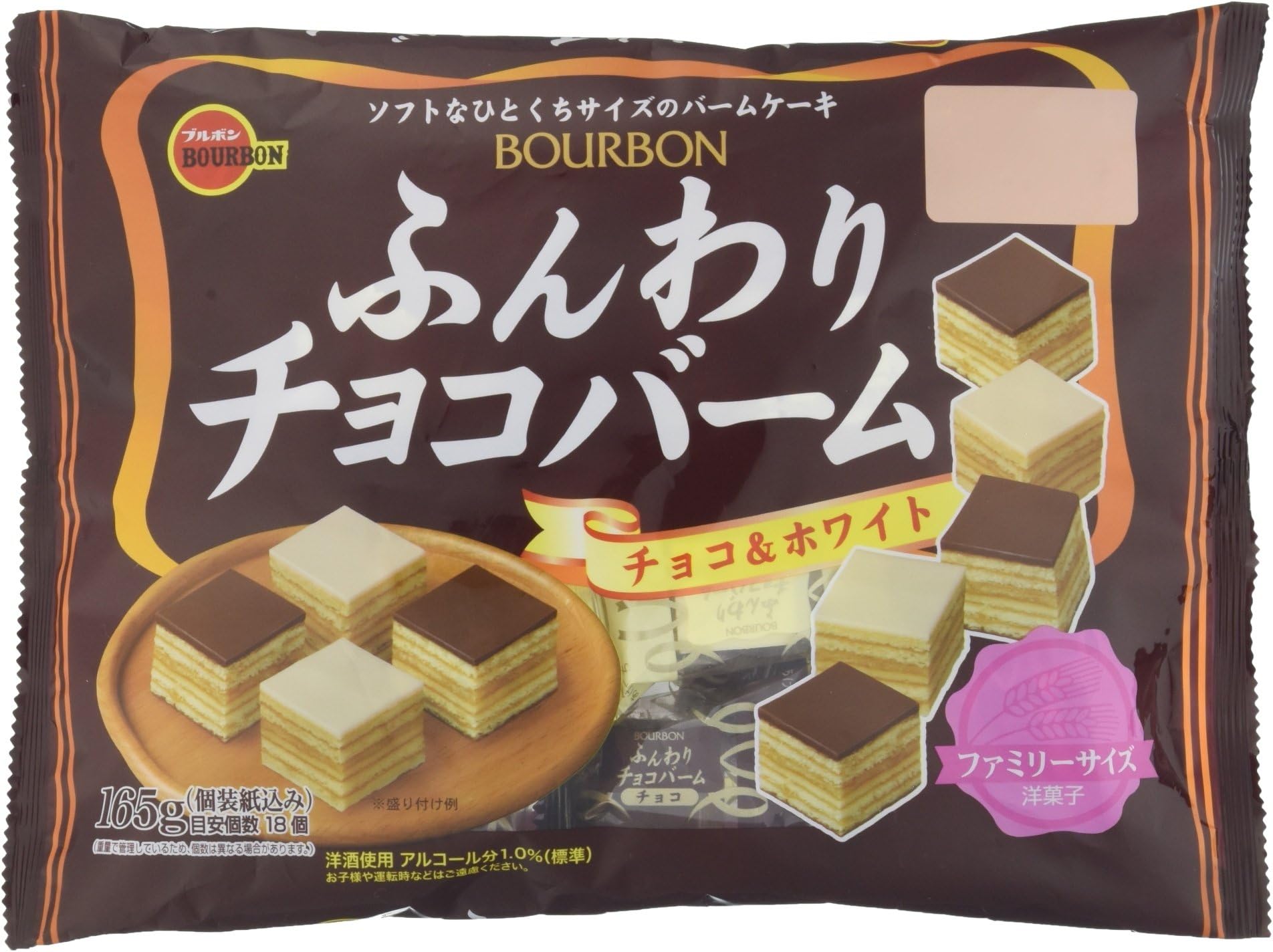 Bourbon fluffy chocolate balm FS 165g