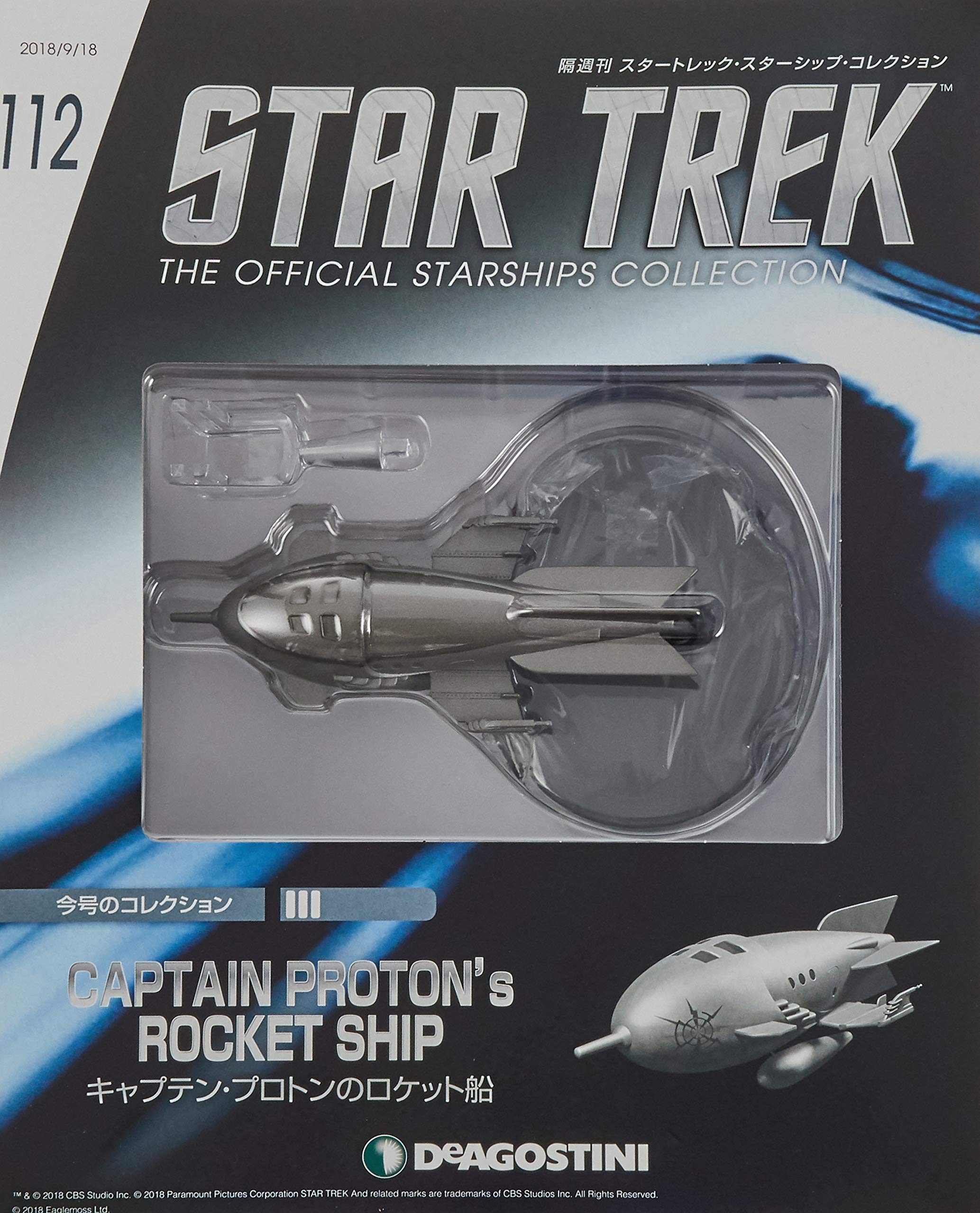 スタートレックコレクション 112号 キャンプテン プロトンのロケット船 分冊百科 モデルコレクション付 スタートレック スターシップコレクション 本 通販 Amazon
