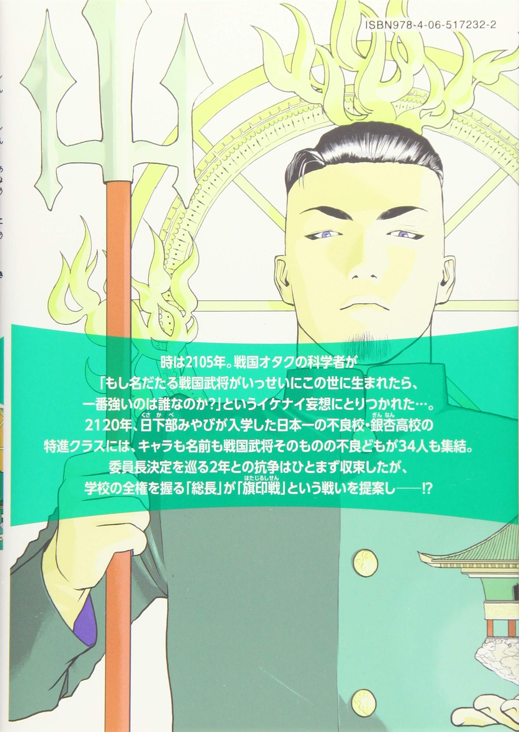 新 信長公記 ノブナガくんと私 2 ヤンマガkcスペシャル Amazon Com Books