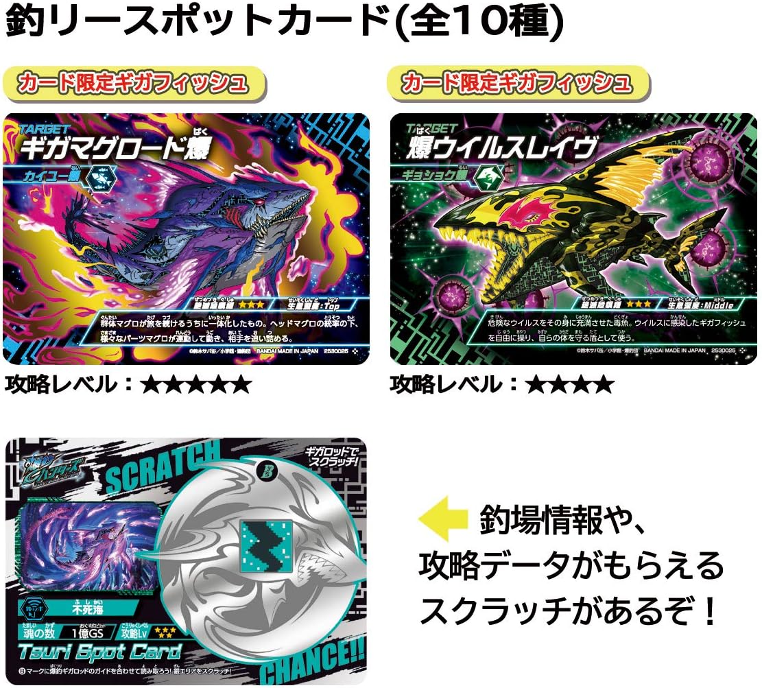 Amazon Co Jp Bakutsuri Hunters Bakutsuri Baccatch Card Erroral Evolution Gigafish Box Toys