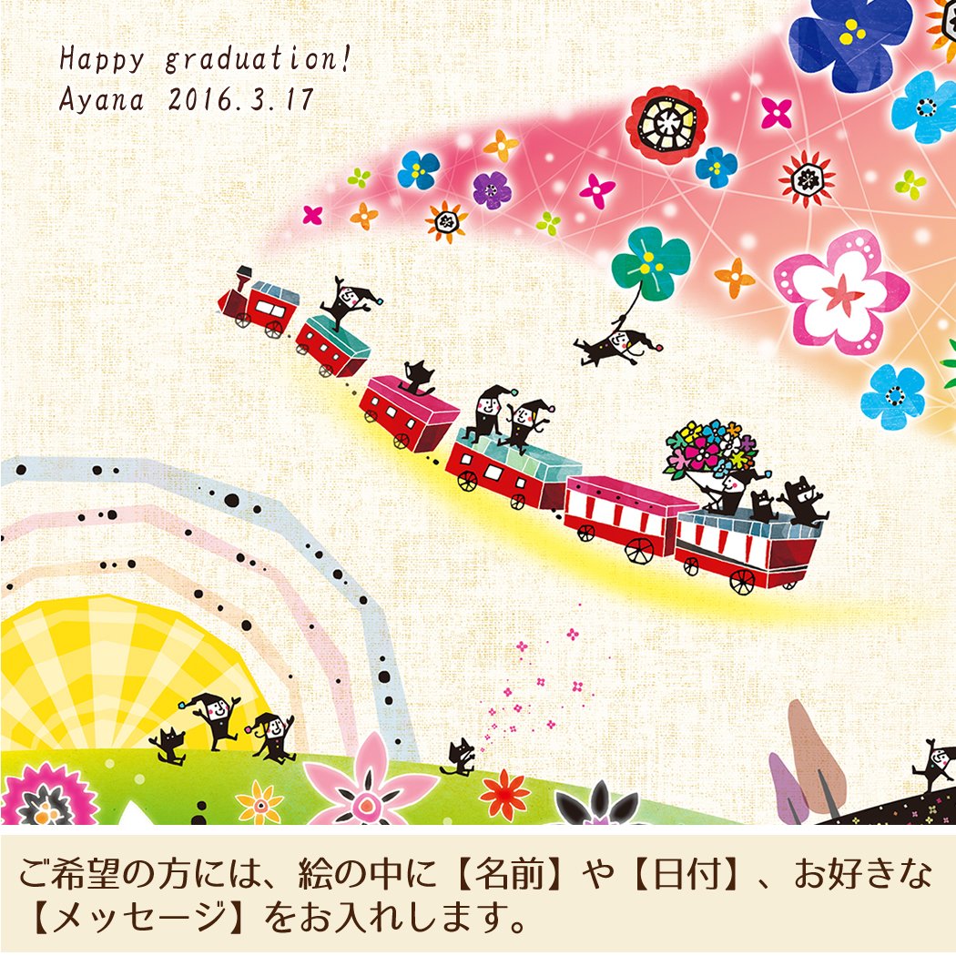 子供 明日へのおくりもの 名前入れ可lサイズ 娘 入学祝い プレゼンス 卒園 新築祝い 保育園 お祝い 女の子 卒業祝い 記念品 絵画アート 学校 B019acwelサイズ 風景 決算特価商品