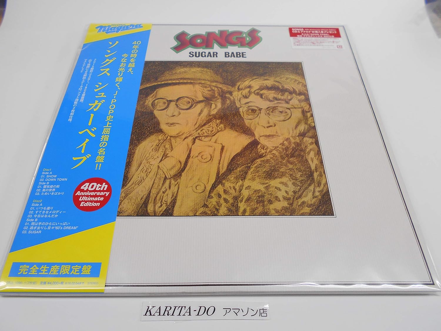 Amazon Co Jp Songs 40th Anniversary Edition 完全生産限定盤 Analog シュガー ベイブ アーティスト 形式 Lp Record ホビー 通販