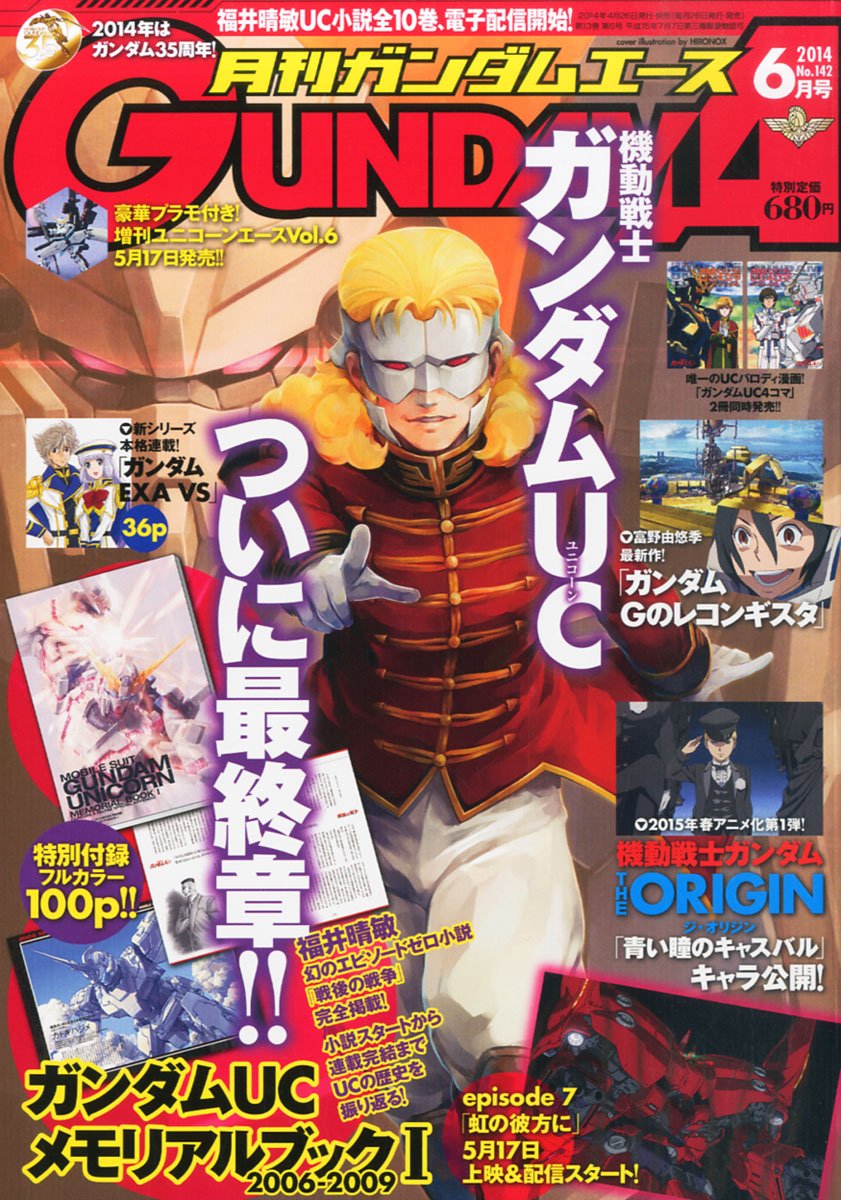 Gundam A ガンダムエース 14年 06月号 雑誌 本 通販 Amazon